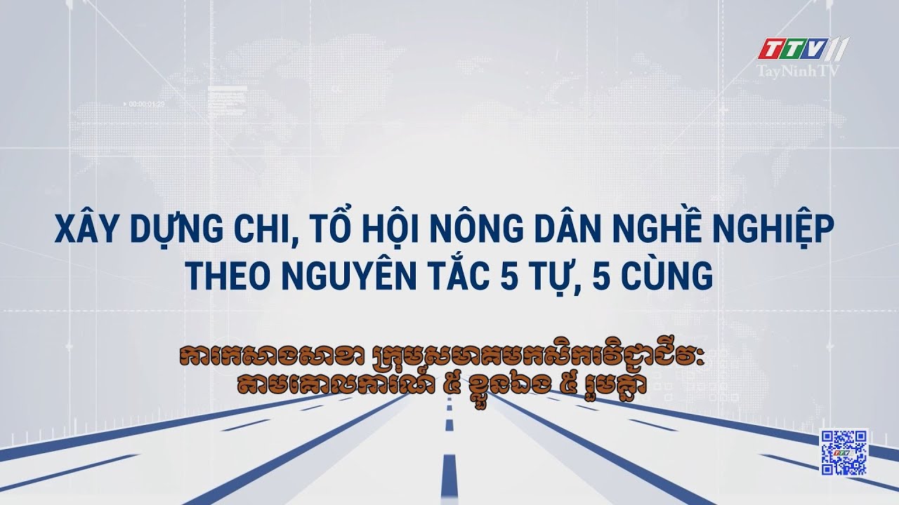 Xây dựng chi, tổ hội nông dân nghề nghiệp theo nguyên tắc 5 tự, 5 cùng | TRUYỀN THÔNG CHÍNH SÁCH | TayNinhTVToday